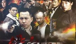 喋血武工队传奇在线观看,热血激战，传奇再现