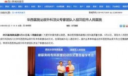 华西最新爆料新闻报道内容,揭秘事件背后惊人真相